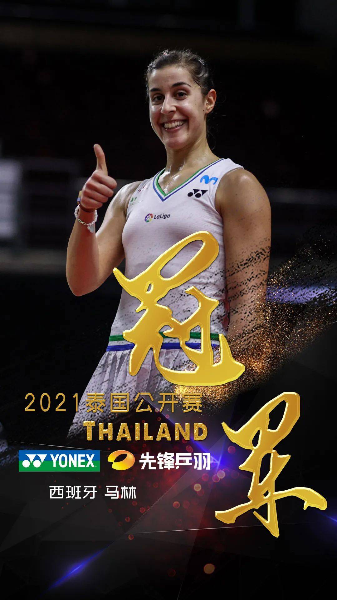 雷速-印度队鏖战丹麦队，戴资颖状态火热