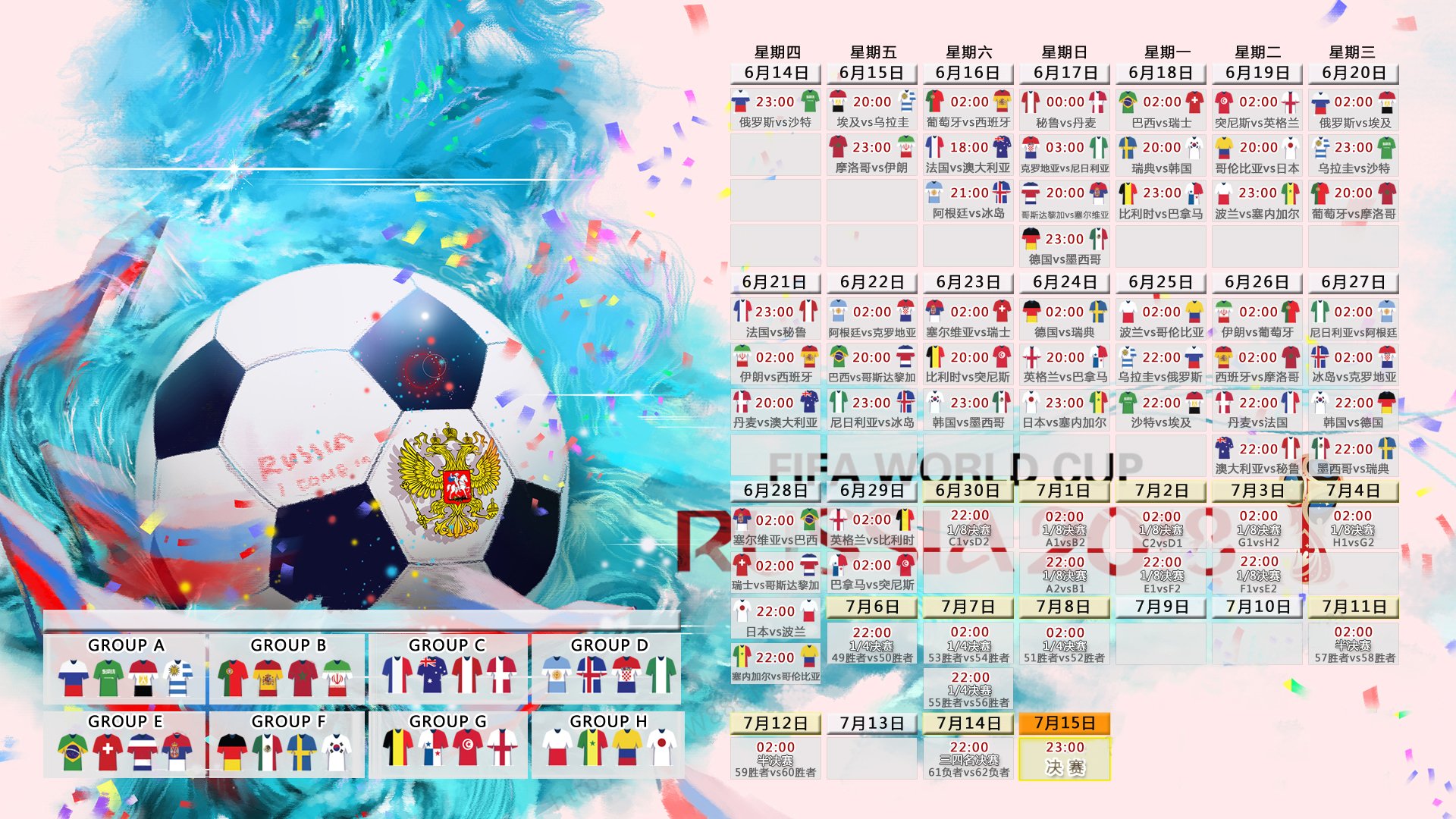 构思